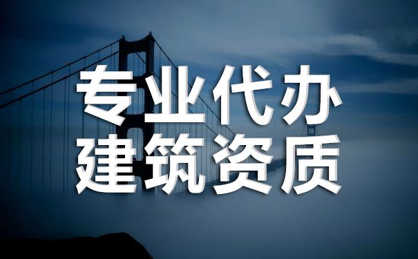 河北办理建筑资质延期的流程是什么?